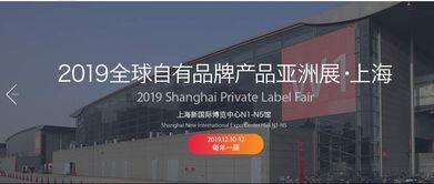 2019上海12月原辅料、调味品OEM代加工及日用百货展会综述